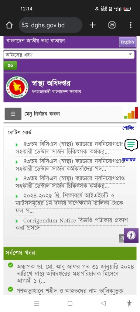 মেডিকেল ভর্তি পরীক্ষার ফলাফল ২০২৫