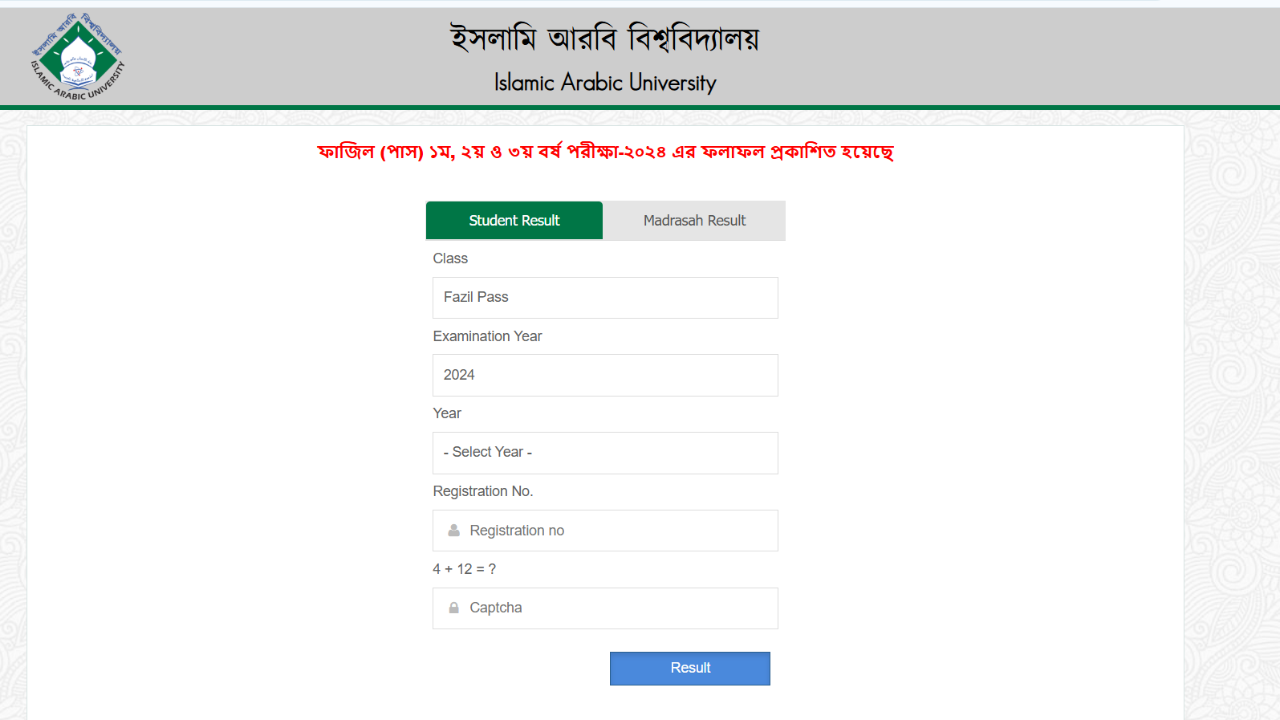 ফাজিল রেজাল্ট দেখার নিয়ম.png